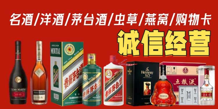 华池县烟酒回收电话
