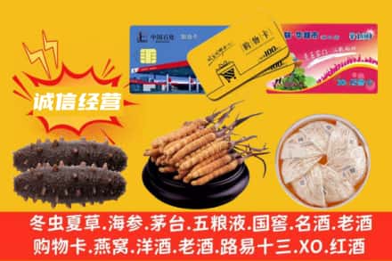 华池县回收礼品