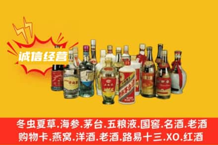 华池县烟酒回收名酒