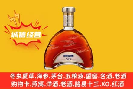 华池县回收马爹利洋酒