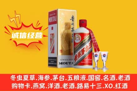 华池县回收茅台酒如何鉴定