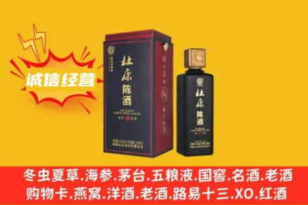 华池县附近回收杜康