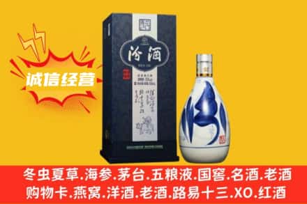 华池县附近回收汾酒
