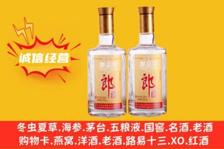 华池县附近回收郎酒