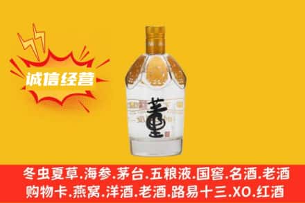 华池县附近回收老董酒