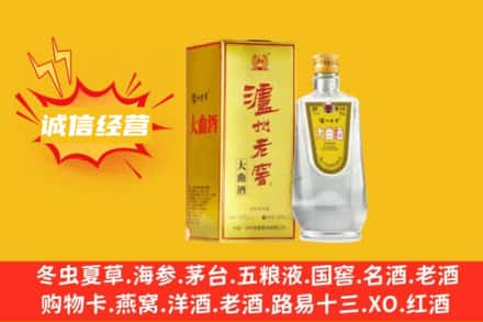 华池县回收泸州老窖