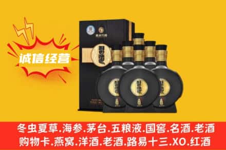 华池县回收习酒