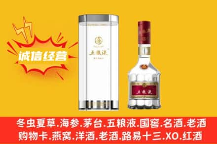 华池县回收五粮液