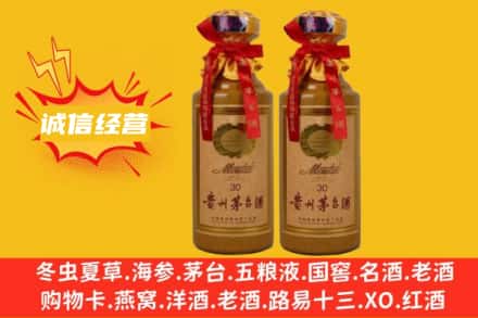 华池县回收30年茅台酒