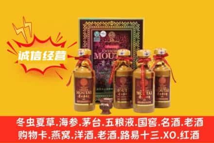 华池县回收50年茅台酒
