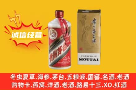华池县回收80年代茅台酒