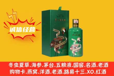 华池县回收出口茅台酒