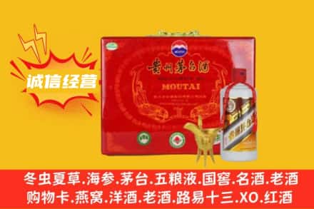 华池县回收茅台酒瓶