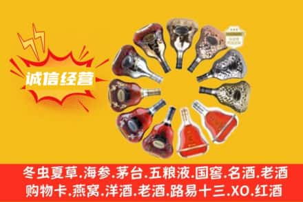 华池县求购回收XO洋酒