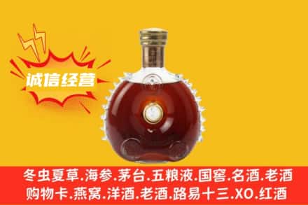 华池县回收路易十三