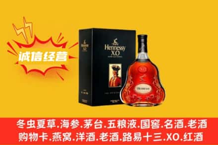 华池县回收轩尼诗洋酒