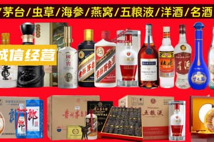 华池县烟酒回收酒.jpg