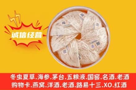 华池县回收燕窝