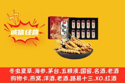 华池县回收冬虫夏草鉴定方法